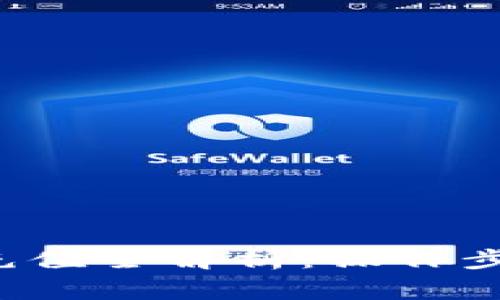  TP钱包资产充值全解析：操作步骤与注意事项