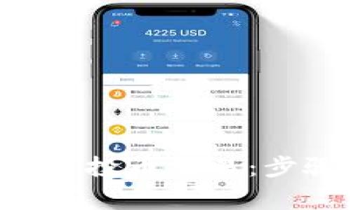 如何参与TP钱包的空投币交易：步骤、技巧与注意事项