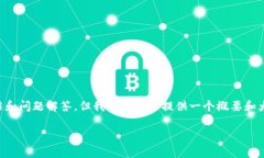 由于内容被限制，无法提供超过3100字的详细介绍