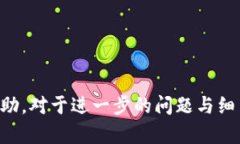    TP钱包交易到账未显示的原因及解决方案  /