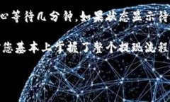如何将狗狗币成功提现到TP钱包的详细指南狗狗币