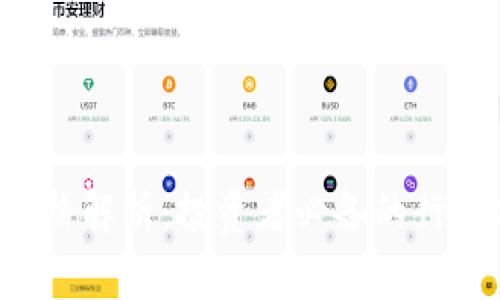 YNI虚拟币价格解析：投资者必备的行情分析与预测