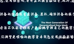  如何解决国外ID无法下载TP钱包的问题？全方位指
