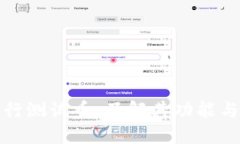 TP钱包发行测试币：了解其功能与应用场景