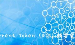 深入了解BitTorrent Token (BTT)：数字货币的未来与应