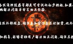 如何解决T P钱包薄饼打不开的问题？详细指南T