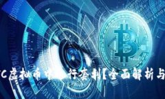 如何在LTC虚拟币中进行套利？全面解析与实用技