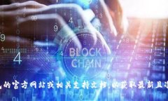 提示：由于您询问的是特定的支付密码问题，建
