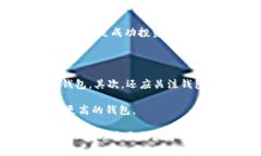 为什么要将资产转入TP钱包：安全、高效和便捷的