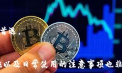     如何在TP钱包中轻松创建BTCs钱包/  关键词