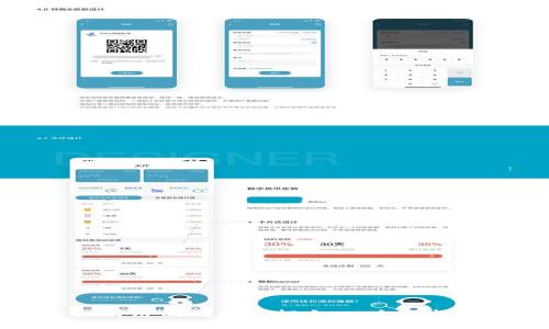 如何用TP钱包质押十八：全面指南