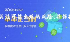 及关键词    tp钱包取消交易费用的全面分析与探