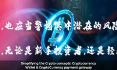  虚拟币同城：如何利用本地市场优势进行投资与
