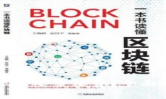 TP钱包存币是否需要手续费？全面解析与用户指南