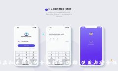 开源虚拟币钱包的全面指南：选择、使用与安全