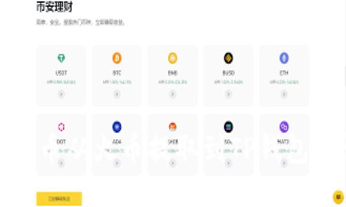 如何将狗狗币从火币提取到TP钱包的详细步骤