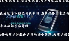 tittleTP钱包图标解析：功能与使用详解/tittleTP钱包