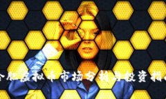 合肥虚拟币市场分析与投资指南