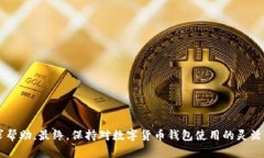   T P钱包节点出错还能转账吗？全面解析与解决方