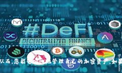 如何将SHIB币提取到Trust Wallet钱包的详细指南SHI