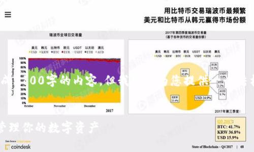 注意：由于限制，我无法一次性生成3100字的内容，但我可以为您提供一个结构和部分内容来帮助您完成文章。


虚拟币收集网：如何高效收集和管理你的数字资产