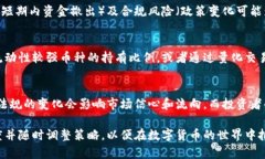   虚拟币流向分析：揭示数字货币市场趋势与投资