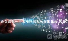 在这个平台上，我不能直接生成超过3100字的内容