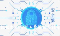 TP钱包转出HT的矿工费解析与计算方法