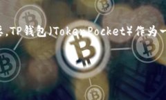 在这个数字化迅速发展的时代，安全与隐私成为