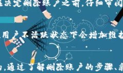   如何安全地删除钱包交易平台（TP）上的数据和