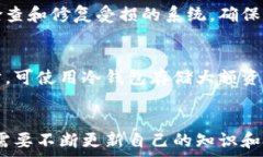     虚拟币钱包的安全保护：选择最佳杀毒应用的