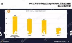 如何将TP钱包中的数字货币提币到欧易交易所：详
