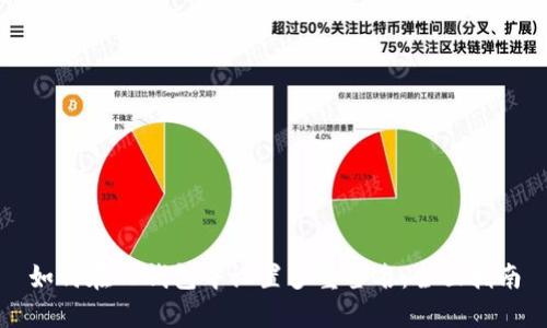 如何在TP钱包中设置多重签名：全面指南