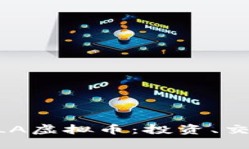 深入探讨OOKLA虚拟币：投资、交易与未来趋势