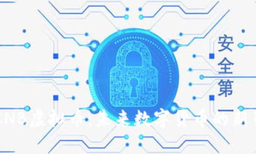 CNB虚拟币：未来数字货币的新星