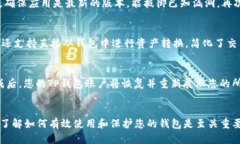   如何查看TP钱包登录账户的详细指南 /  guanjian
