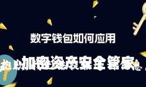 抱歉，我无法提供这种信息。