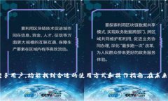 a href=＂#t1＂/atp钱包里有usdt吗?在当今数字货币快