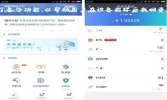   了解TP钱包代币风险提示：保护投资的必知知识