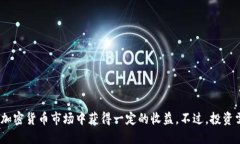    “t p钱包MATIC链的交易方式及其使用技巧”