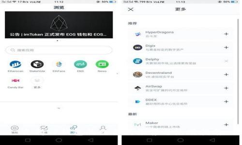 支持TP钱包的交易所推荐与使用指南