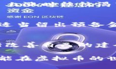   虚拟币建仓：如何有效构建您的数字货币投资组