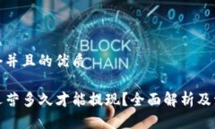 思考一个并且的优质TP钱包