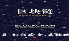 虚拟币钱包账号交易：如