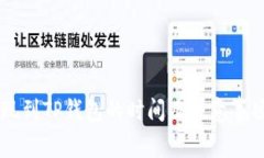 OK提现到TP钱包的时间及注