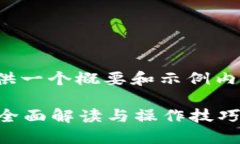 注：由于字数限制，我将