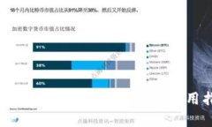 TP钱包助词的全面解析与应