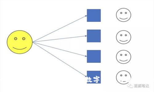 HDMI虚拟币详解：创新的数字资产与投资机会