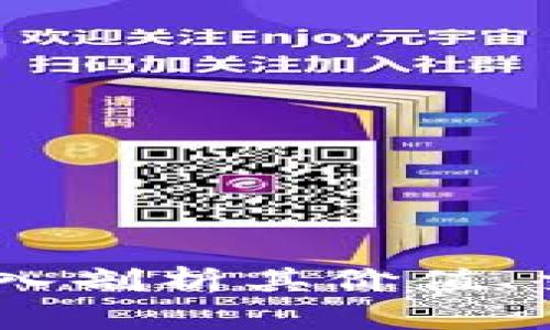 AMB虚拟币：深入剖析其价值、交易及未来趋势
