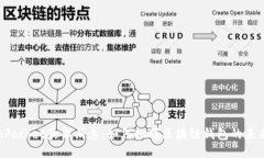 TokenPocket最新消息：如何把